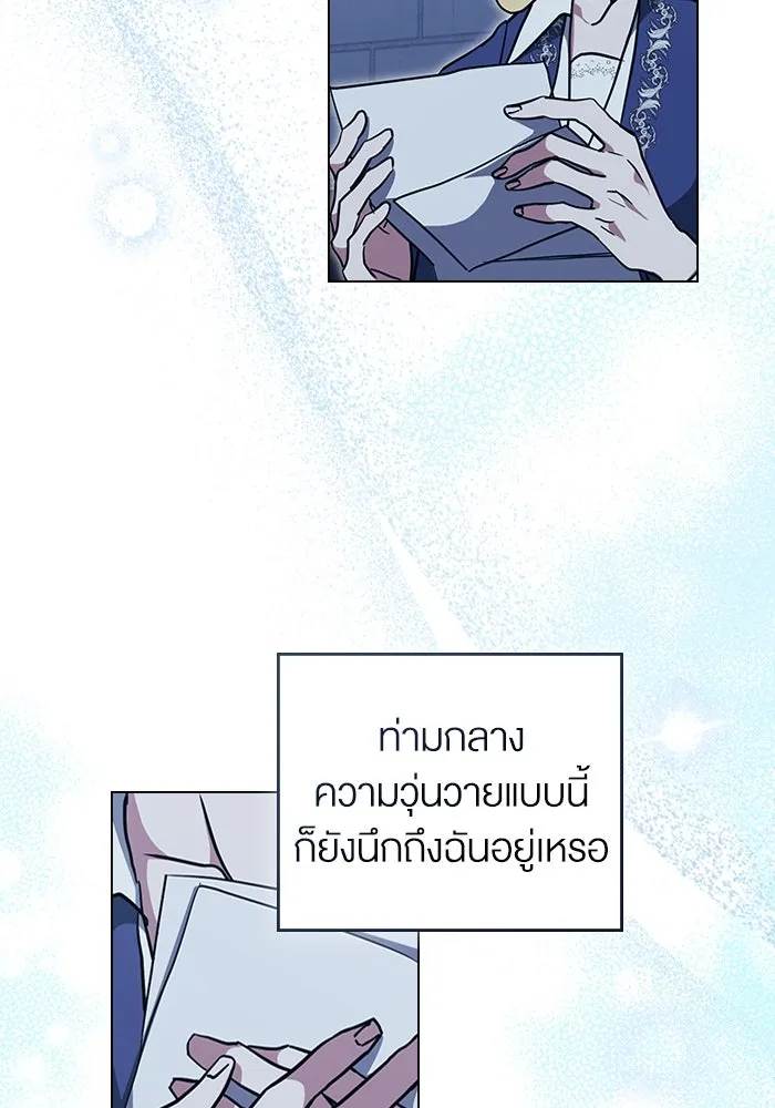 กู้ชีวิตลิขิตท่านเอิร์ล ตอนที่ 47 รูปที่ 68
