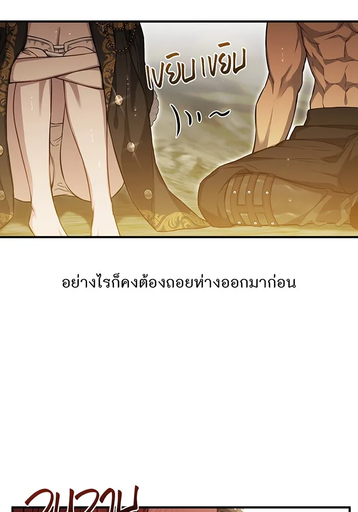 ห้องนอนลับของเจ้าหญิงต้องสาป ตอนที่ 123 ทรงโปรดร่างกายกระหม่อม มิใช่ต รูปที่ 49