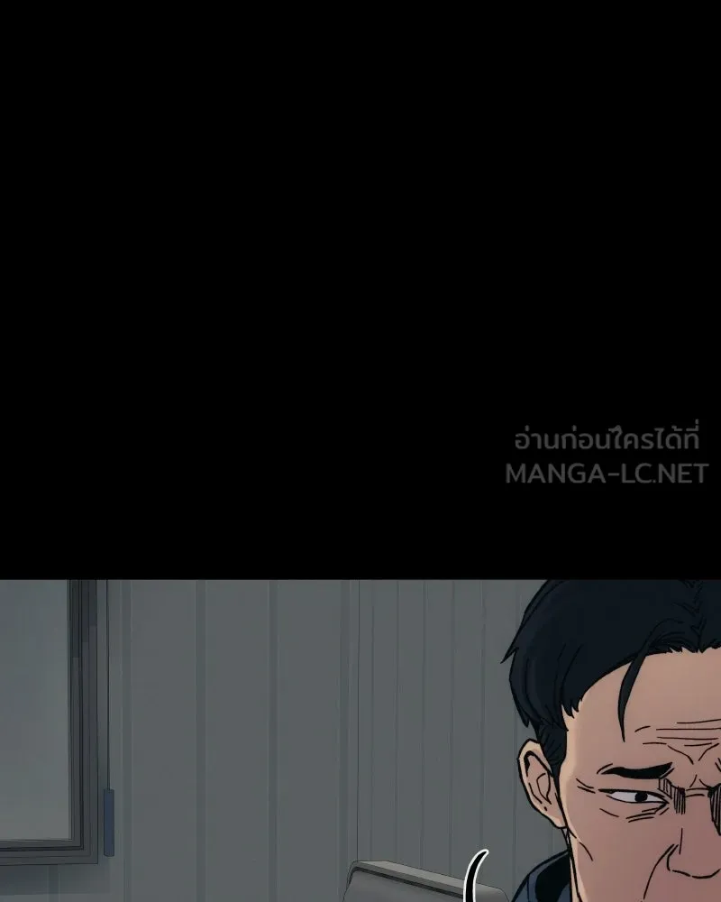 บอกมาค่าตัวเท่าไหร่ ตอนที่ 26 รูปที่ 84