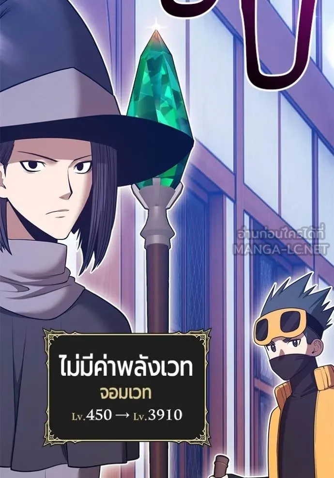 +99 ท่อนไม้ ตอนที่ 176 รูปที่ 327