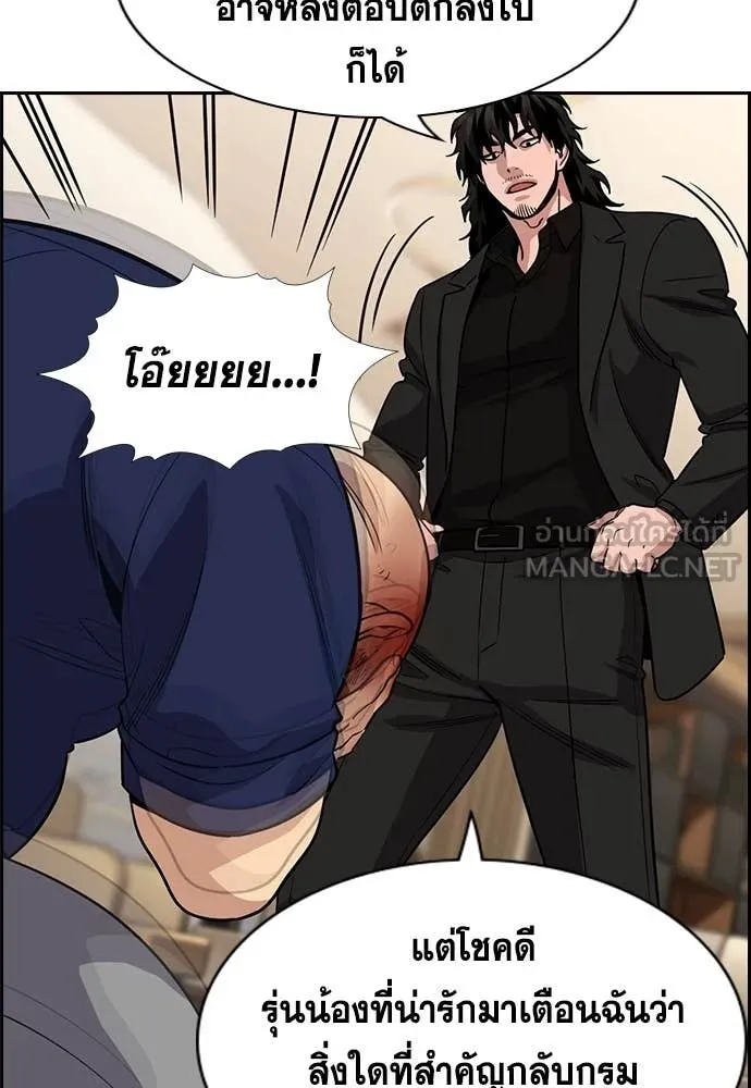 การศึกษาที่แท้จริง ตอนที่ 235 รูปที่ 13