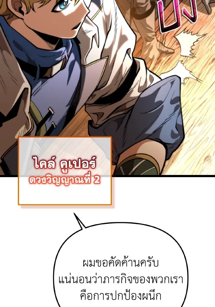 การแข่งขันของผู้เกิดใหม่ ตอนที่ 76 รูปที่ 89