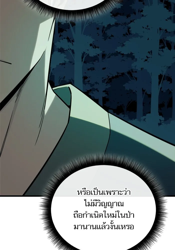 เริ่มเกมพร้อม 13 คุณสมบัติลับ ตอนที่ 12 รูปที่ 103