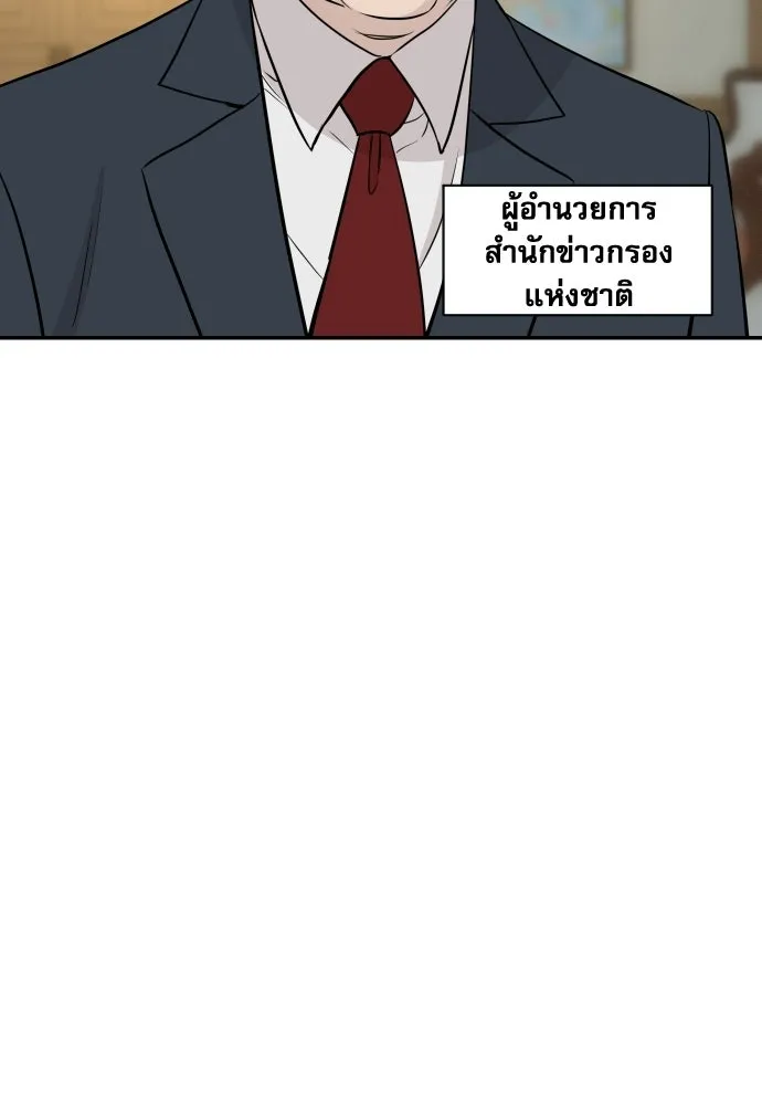 หลานอัจฉริยะของราชาเงินกู้ ตอนที่ 90 รูปที่ 5