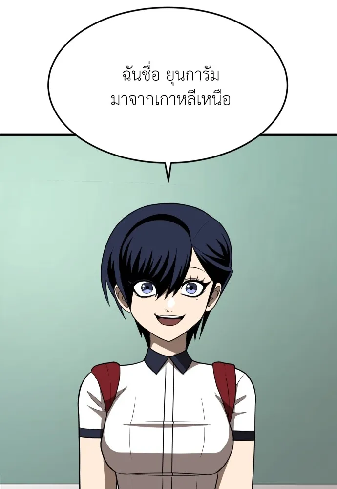 สนามเด็กล่า ตอนที่ 1 รูปที่ 167