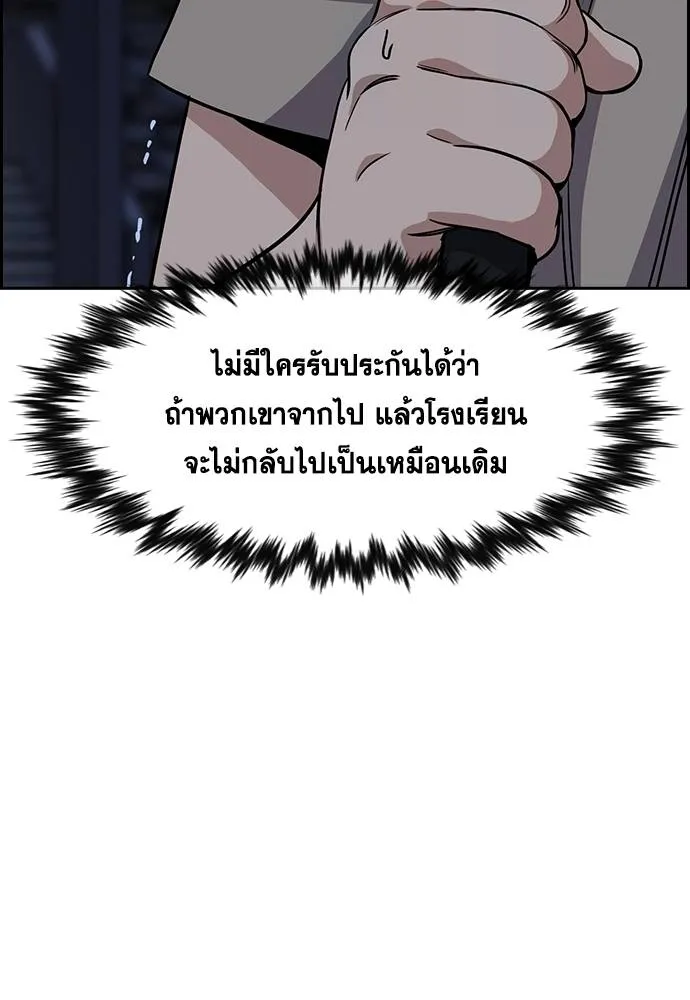 การศึกษาที่แท้จริง ตอนที่ 168 รูปที่ 73