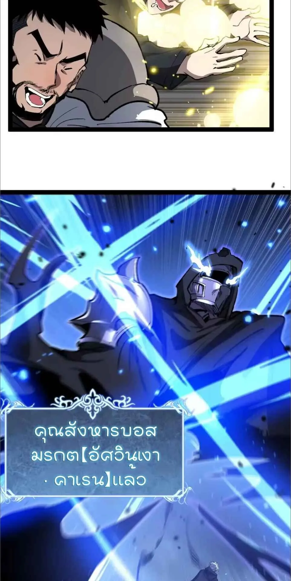 God-level Assassin_ I Am the Shadow น_กฆ_าระด_บเทพ ข_าค_อเงาม_ด ตอนที่ ตอนที่ 122 รูปที่ 18