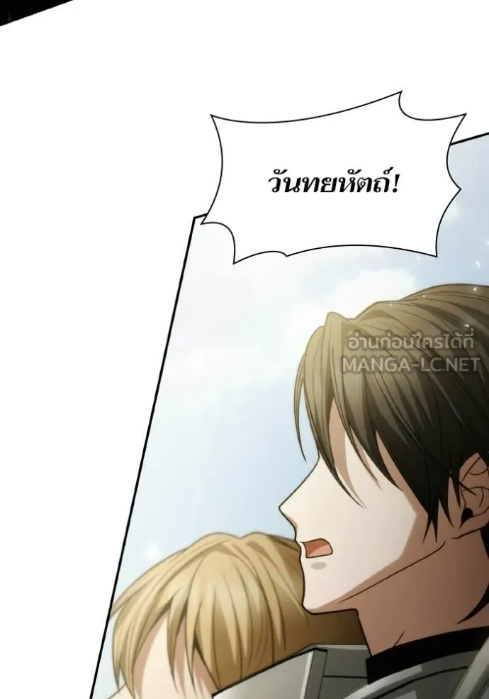 ชาตินี้น้องขอ ตอนที่ 189 รูปที่ 139