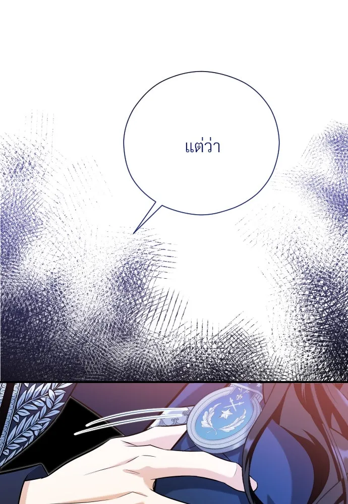 จักรพรรดิคลั่งรักที่เด็กกว่าฉันพันปี ตอนที่ 17 รูปที่ 143