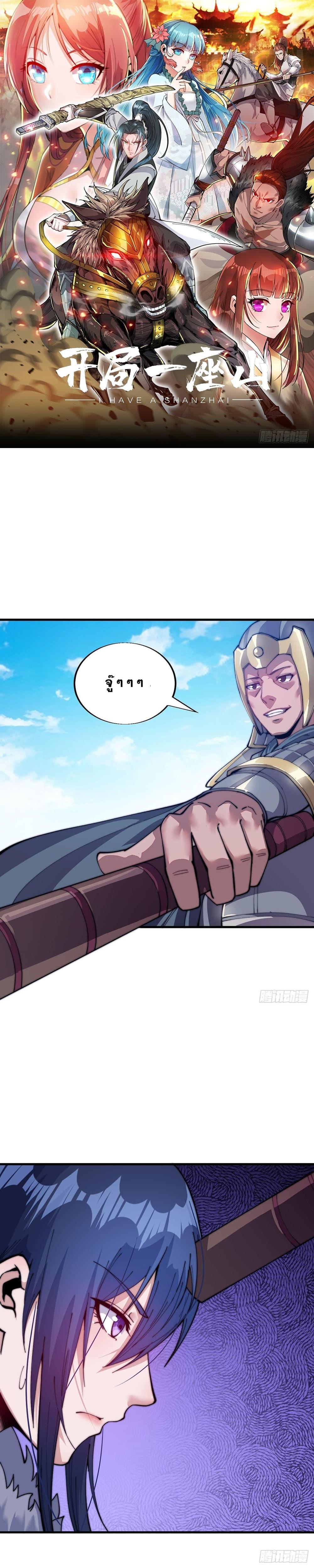 Manga-lc-com อ่านมังงะ อ่านการ์ตูน ออนไลน์ ฟรี It Starts With A Mountain ตอนที่ 1 2 3 4 5 6 7 8 9 10 11 12 13 14 ฟรี ไม่มีโฆษณา Manga-lc - อ่าน มังงะ อ่าน การ์ตูน ออนไลน์ อ่านมังงะ ฟรี