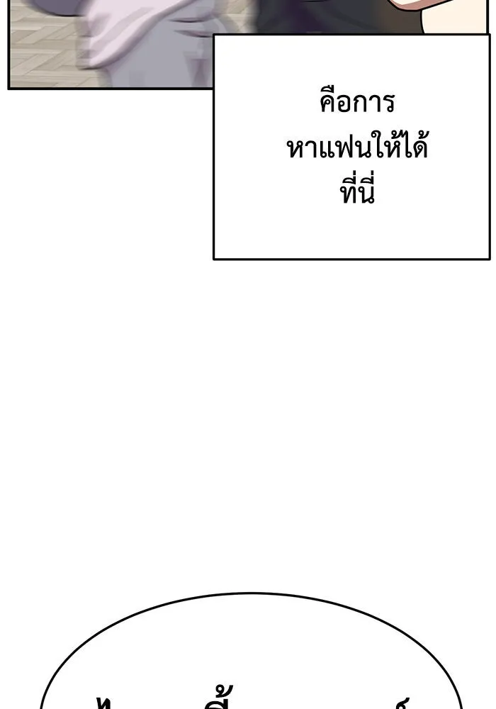 ช่วยเปลี่ยนฉันที ตอนที่ 264. ซีซัน 2 รูปที่ 181