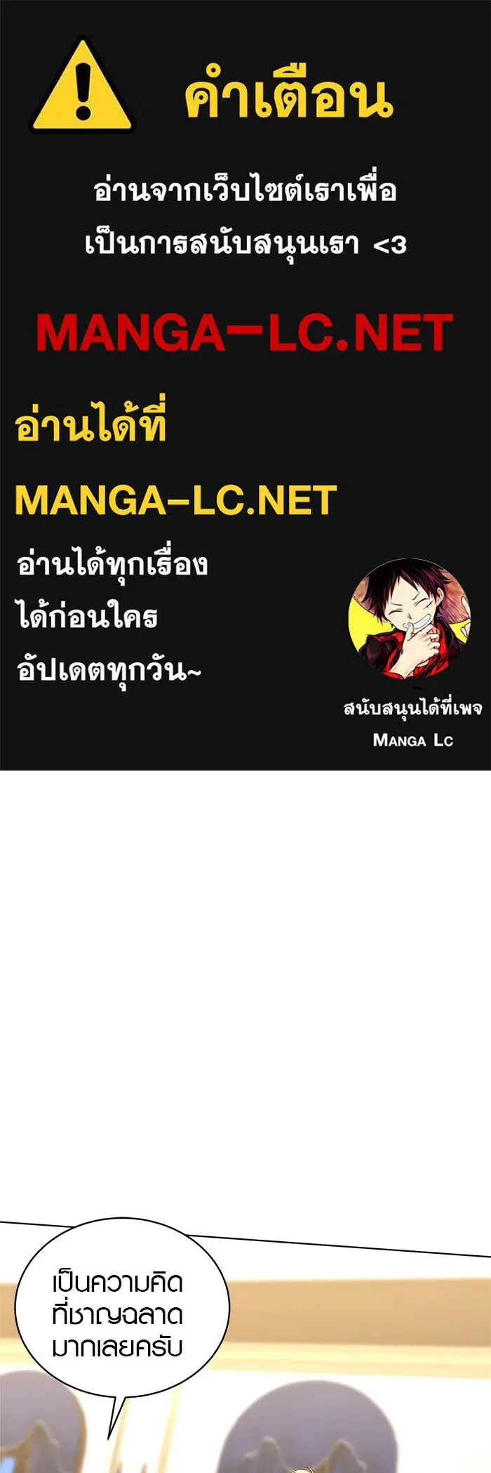 เหตุผลที่ฉันนอกใจ ตอนที่ 88 รูปที่ 1