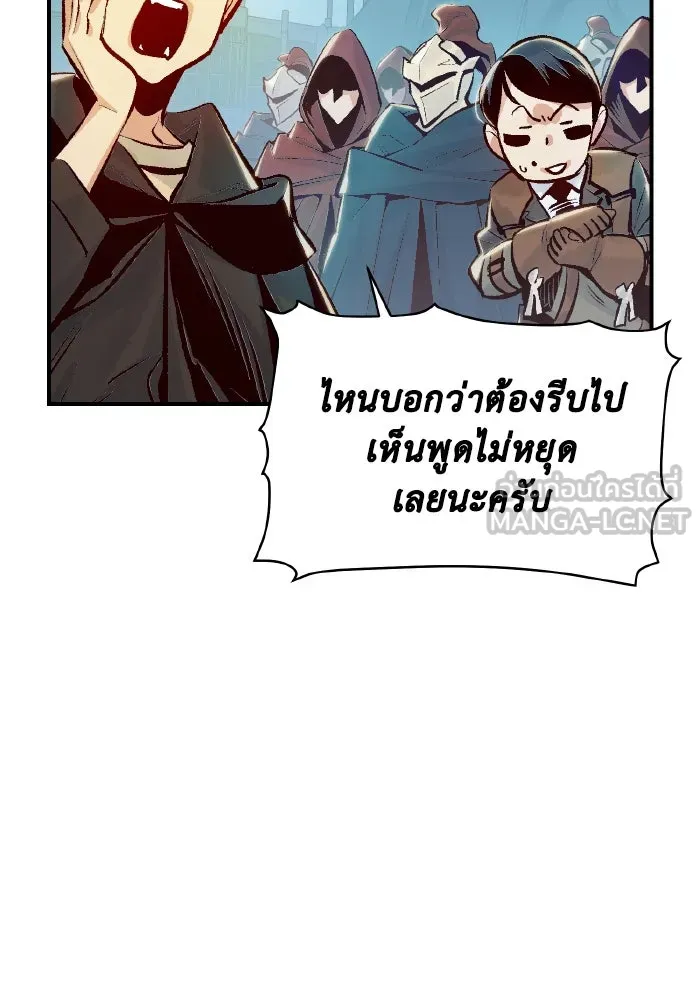 The Lone Necromancer ตอนที่ 74 รูปที่ 150