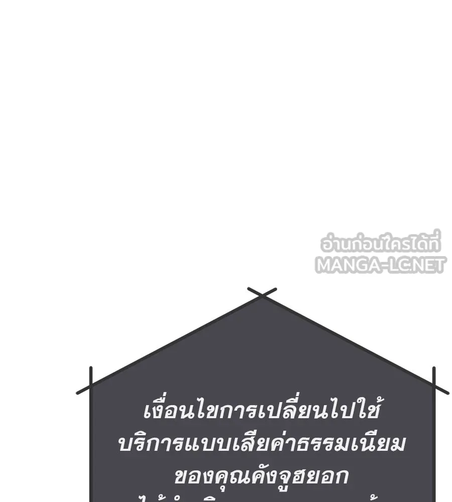 คอลเซ็นเตอร์เปลี่ยนชีวิต ตอนที่ 6 โอกาสสุดท้าย รูปที่ 261