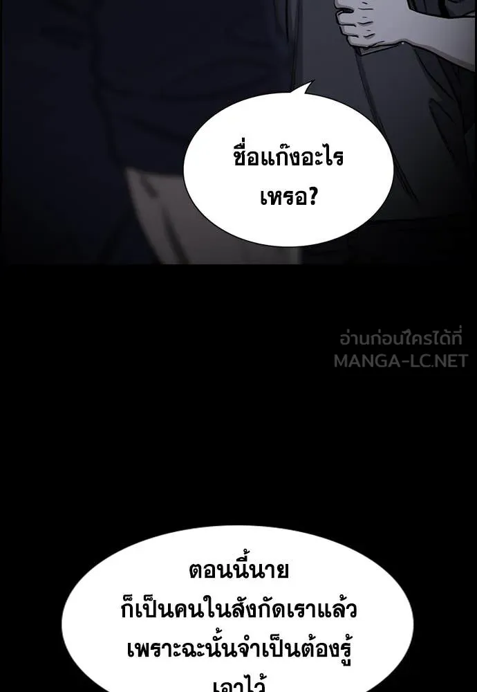 การศึกษาที่แท้จริง ตอนที่ 221 รูปที่ 82