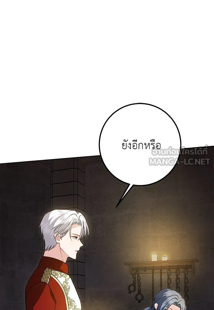 บุปผาลบคมดาบ ตอนที่ 58 รูปที่ 84