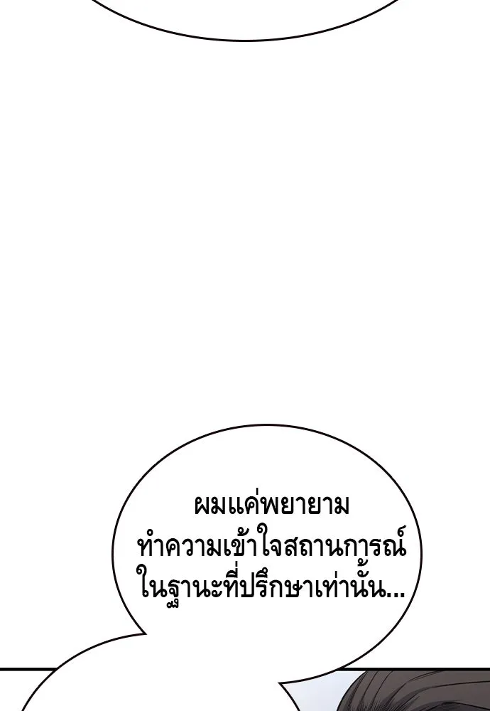 King Game ตอนที่ 95 หัวหน้าคนใหม่ รูปที่ 77