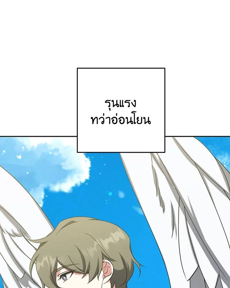 ภารกิจไล่ตามลุค บีเชล ตอนที่ 32 รูปที่ 47