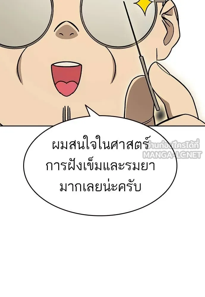 Study Group ตอนที่ 317 รูปที่ 59