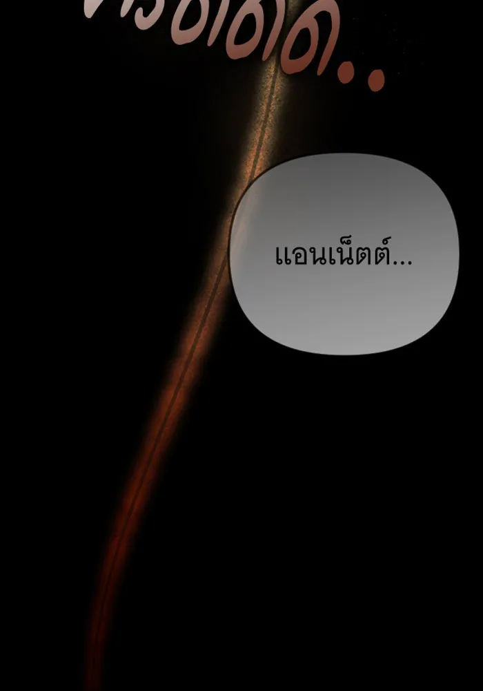 จำเลยหัวใจ ตอนที่ 26 รูปที่ 146