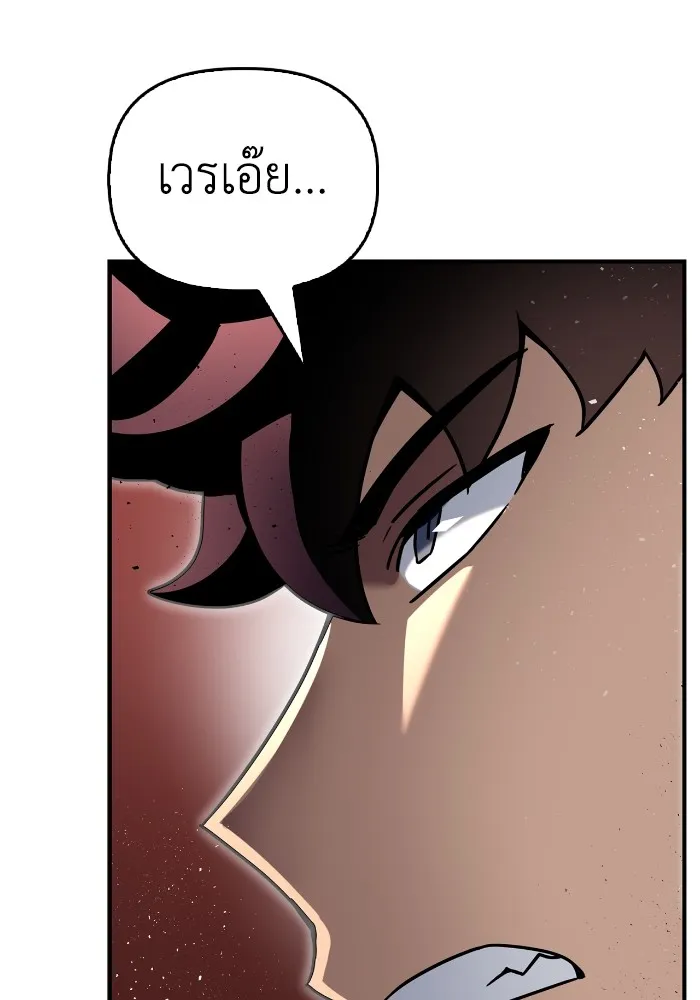 เกมของยอดมนุษย์ ตอนที่ 102 รูปที่ 116