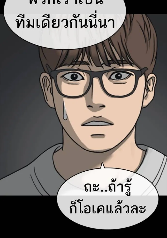 ชีวิตเวรเอ๊ย ตอนที่ 52 รูปที่ 86