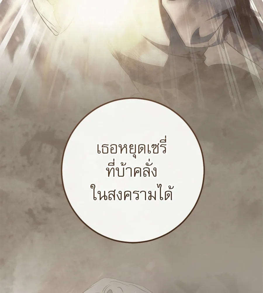 เรือนจำรัก ตอนที่ 89 รูปที่ 142
