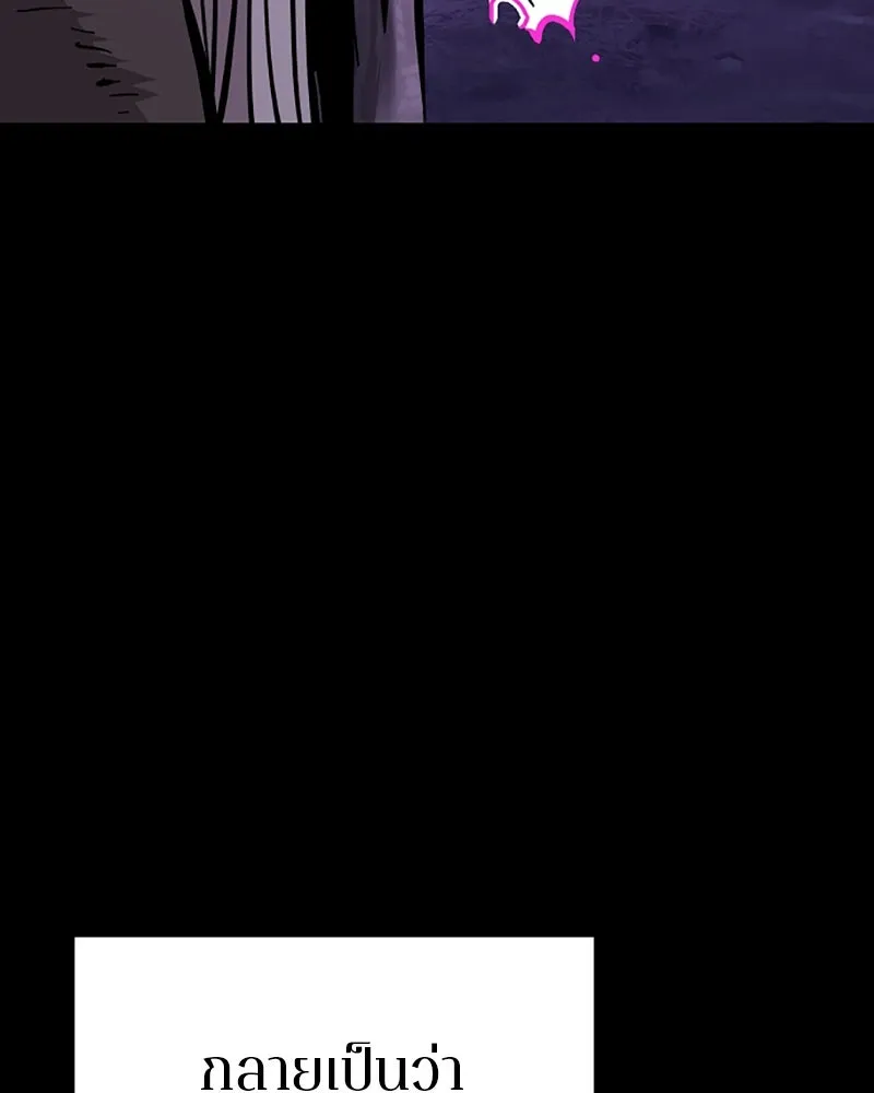 Player ตอนที่ 143 รูปที่ 19