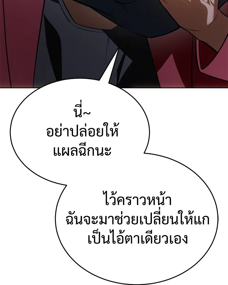 แบคXX ตอนที่ 26 รูปที่ 163