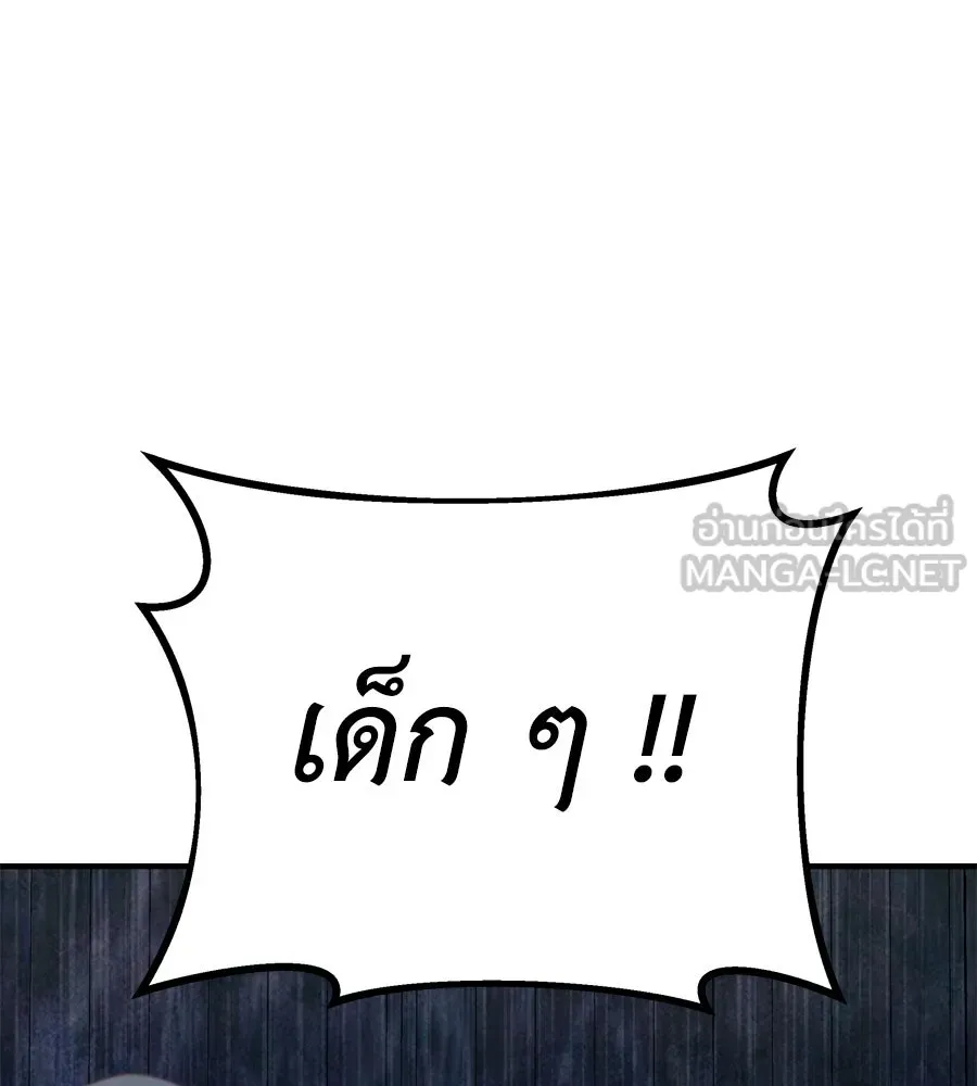 Spy House ตอนที่ 54 (จบซีซัน 1) รูปที่ 6