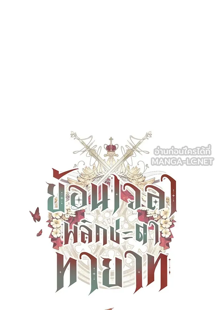 ย้อนเวลาพลิกชะตาทายาท ตอนที่ 31 รูปที่ 9