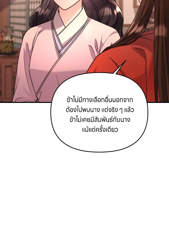 ข้าเนี่ยนะเป็นพระสนม ตอนที่ 31 ข้ายังไม่ได้เตรียมใจ รูปที่ 23