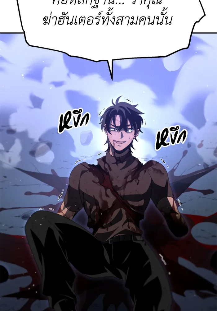 อดีตบอสหอคอย ตอนที่ 66 รูปที่ 187