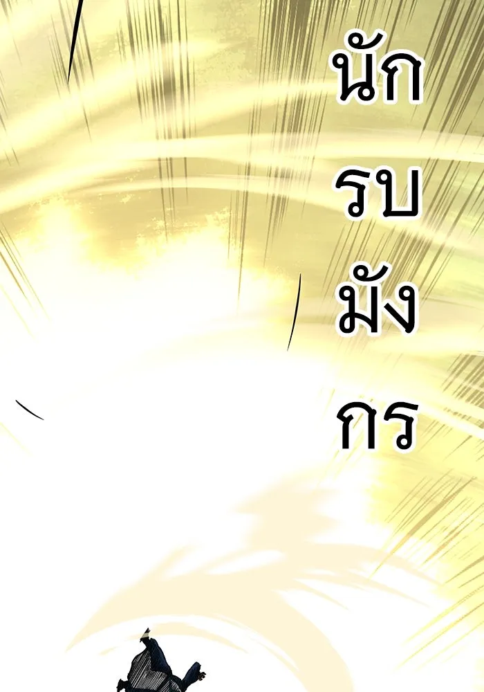 คุณปู่จอมยุทธกับหลานสาวสุดแกร่ง ตอนที่ 38 รูปที่ 134