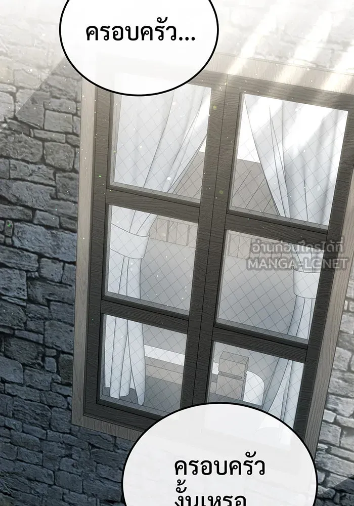 จอมเวทเกิดใหม่ในรอบ 66666 ปี ตอนที่ 69 รูปที่ 45