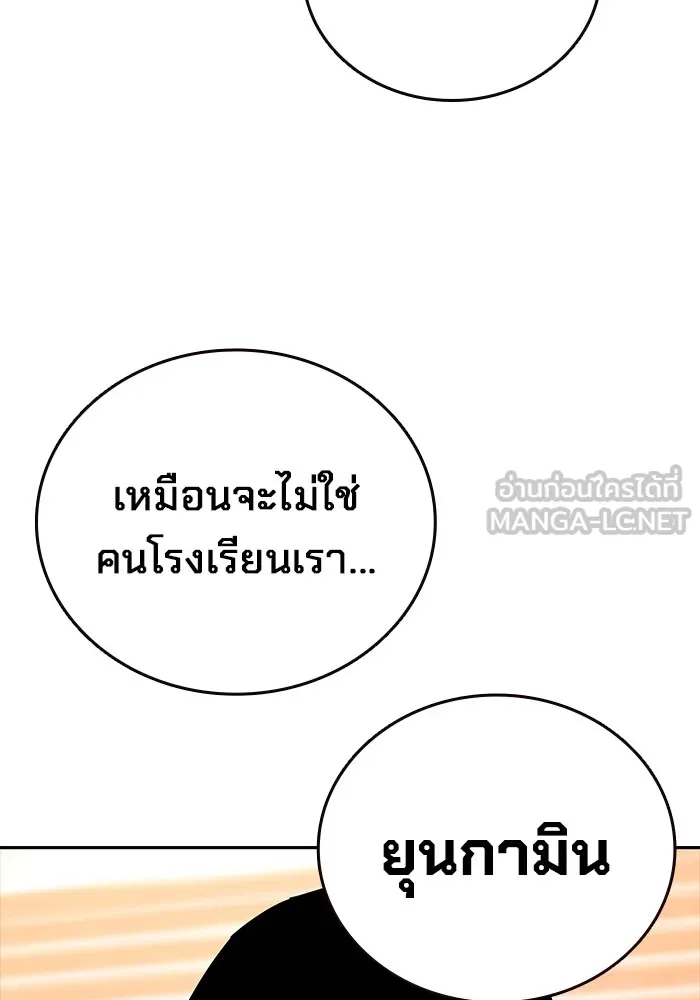 มหาสงครามคนแกร่ง ตอนที่ 4 นายเป็นใคร รูปที่ 12