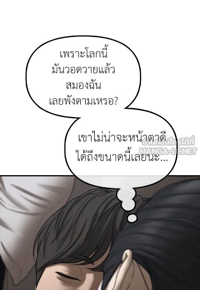 ผู้กล้าฝ่า ตอนที่ 18 รูปที่ 107