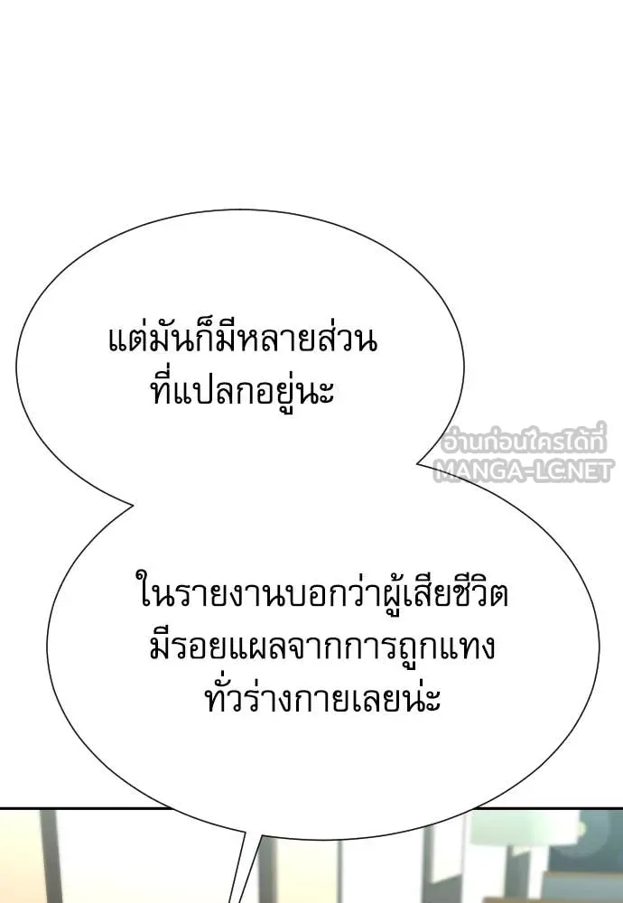 หลานอัจฉริยะ ตอนที่ 38 รูปที่ 132