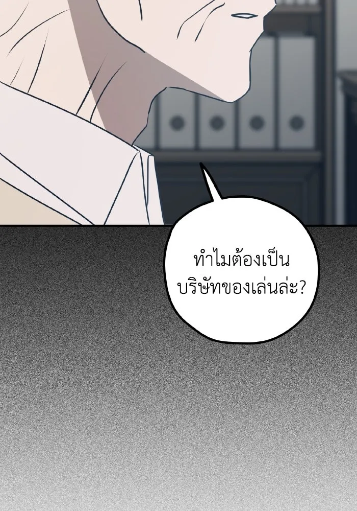 รักนี้ไม่มีรีไซเคิล ตอนที่ 69 รูปที่ 107