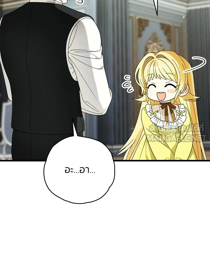 จุ๊บรัก คุณหมาป่า ตอนที่ 8 รูปที่ 117