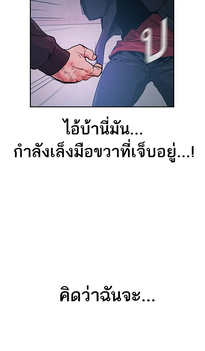 To not die ตอนที่ 17 รูปที่ 92