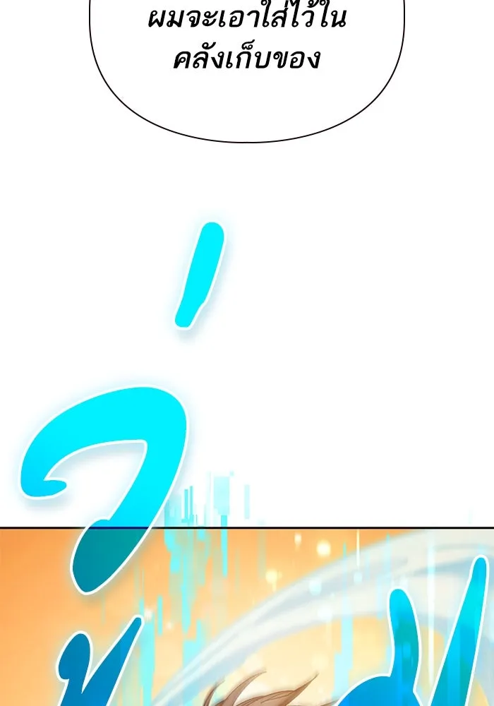 My S-Class Hunters ตอนที่ 116 การทำความสะอาดมันต้องทำด้วยน้ รูปที่ 37