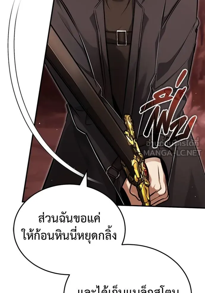 Regressor’s Life Aft ตอนที่ 49 รูปที่ 111