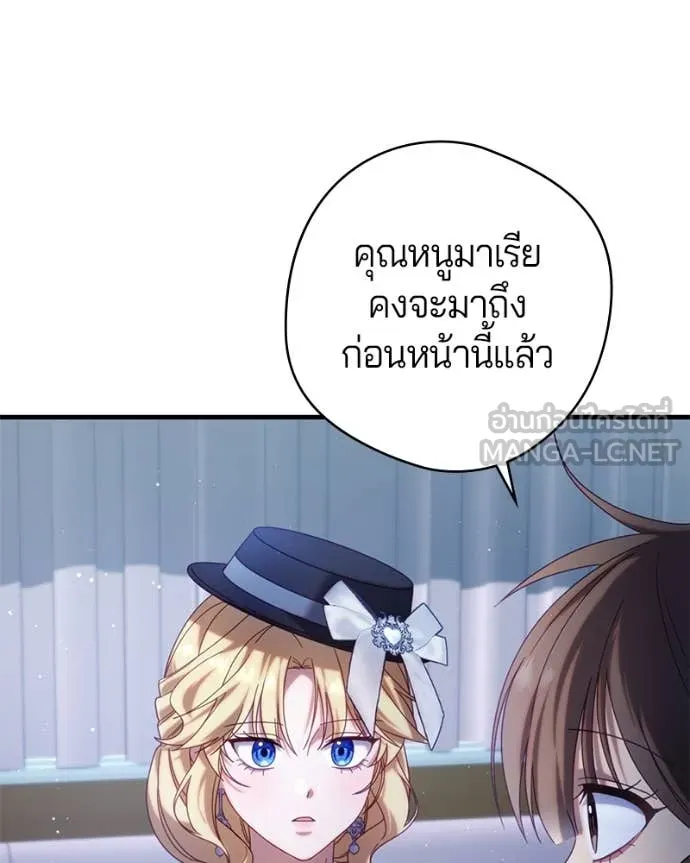 ถ้าเป็นนางร้าย ตอนที่ 35 รูปที่ 31