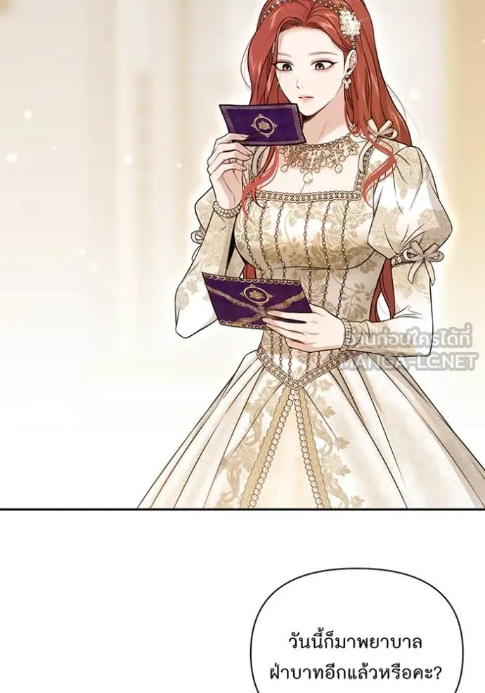 ห้องนอนลับ ตอนที่ 145 รูปที่ 87