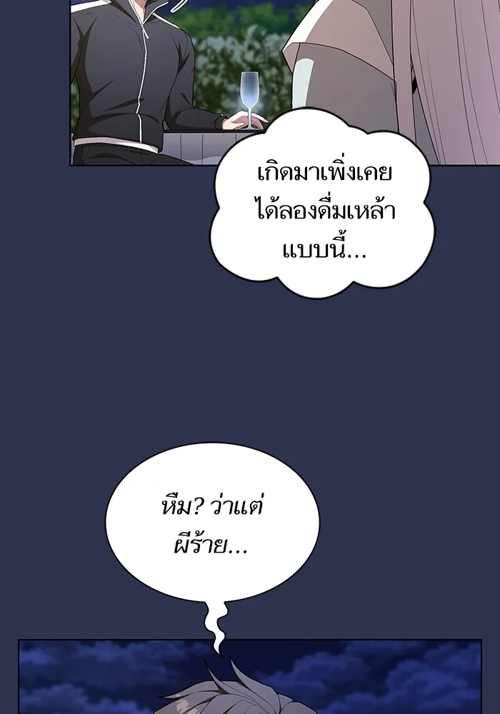 ผู้เล่นขั้นเทพแห่งหอคอยฝึกสอน ตอนที่ 160 รูปที่ 41