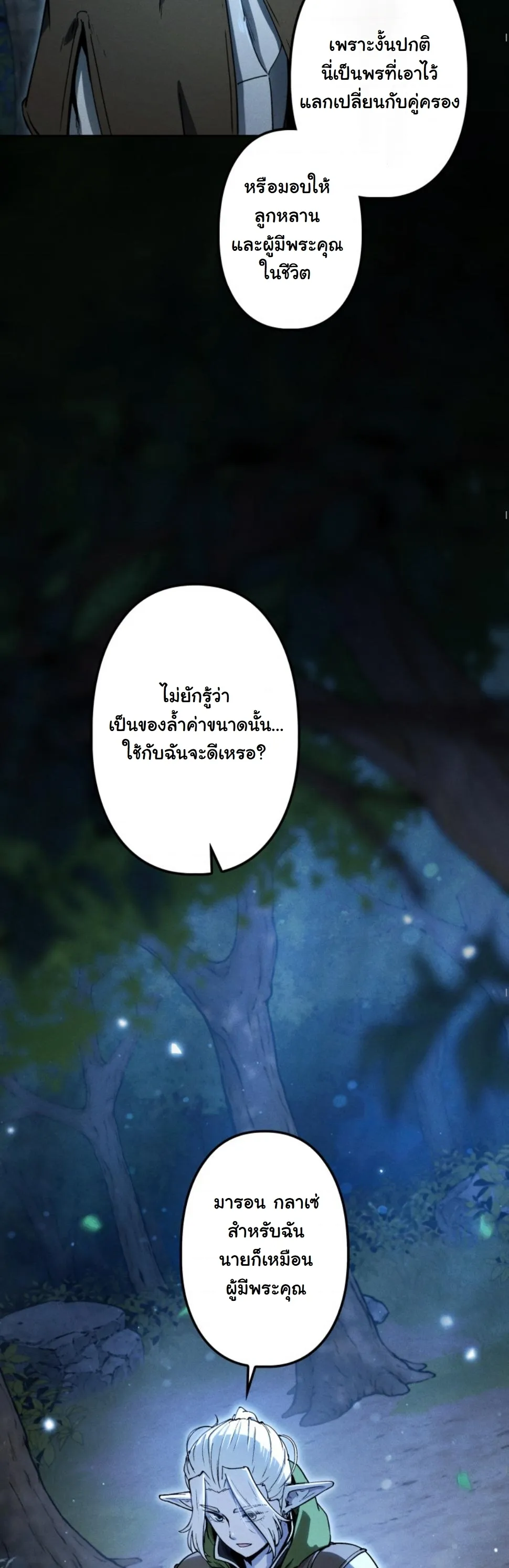 Dungeon Gourmet อ_ศว_นเป_บพ_สดาร เปล_ยนม_งกรให_เป_นเมน_เด_ด ตอนที่ ตอนที่ 15 รูปที่ 34