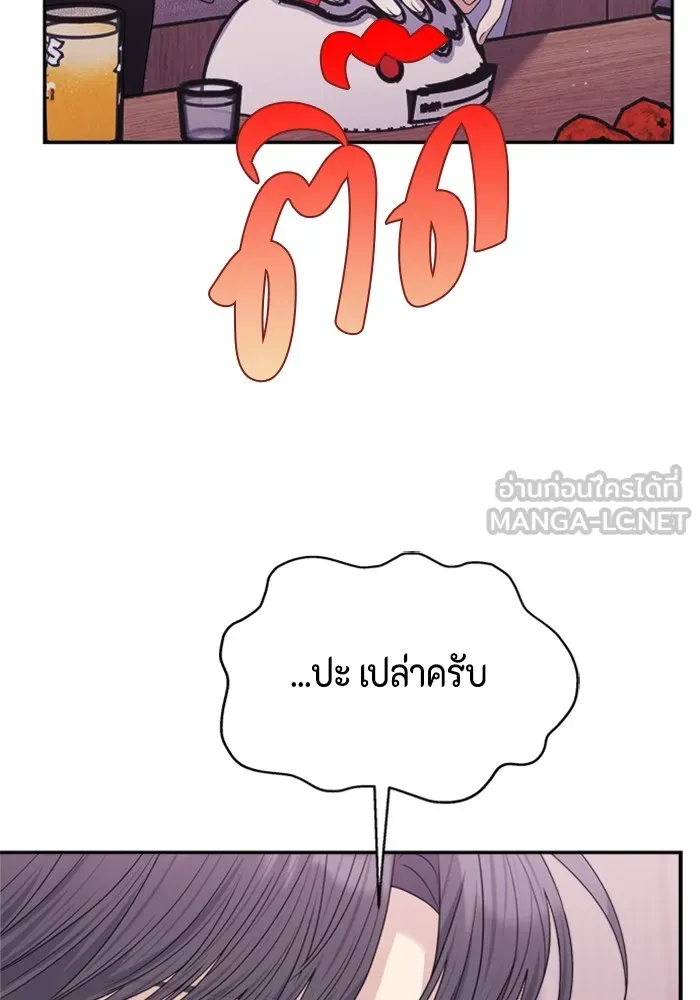 Couple Breaker ตอนที่ 45 รูปที่ 75