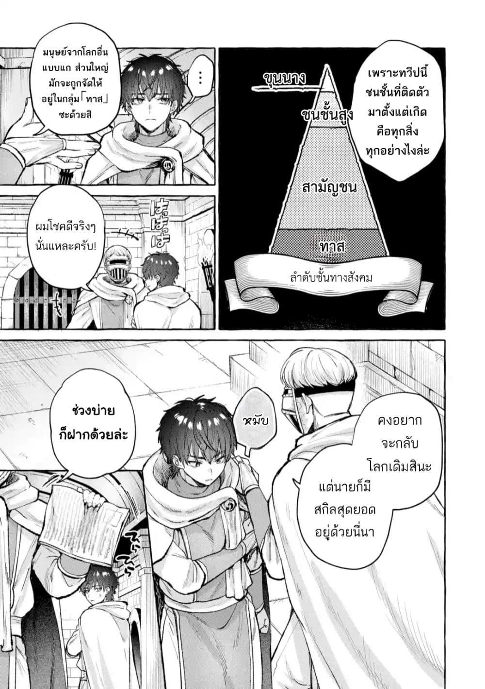 Manga-lc-com อ่านมังงะ อ่านการ์ตูน ออนไลน์ ฟรี Isekai Fukushuu~ Ore o Ijimeta Yatsura o Saikyou Skill de Shihai Suru~ ตอนที่ 1 2 3 4 5 6 7 8 9 10 11 12 13 14 ฟรี ไม่มีโฆษณา Manga-lc - อ่าน มังงะ อ่าน การ์ตูน ออนไลน์ อ่านมังงะ ฟรี