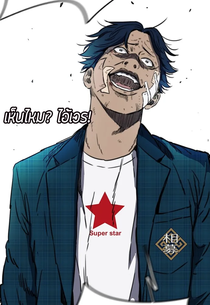 ปั่นสู้ฝันbrWind Breaker ตอนที่ 64 รูปที่ 22